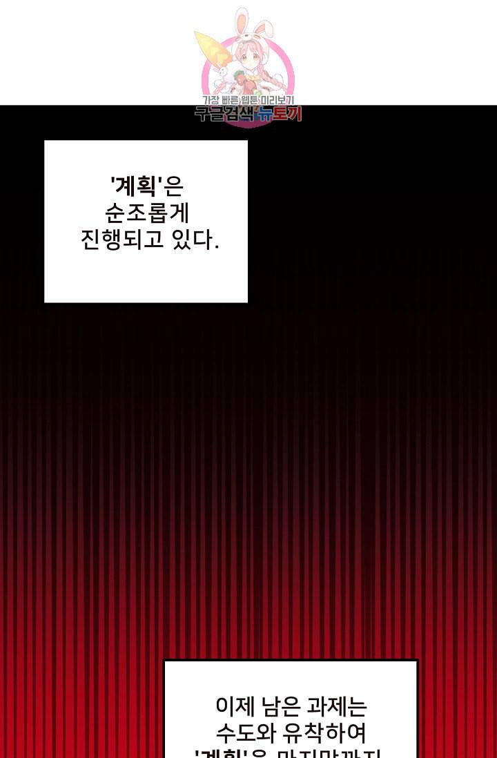 램프의 아미나 34화 21