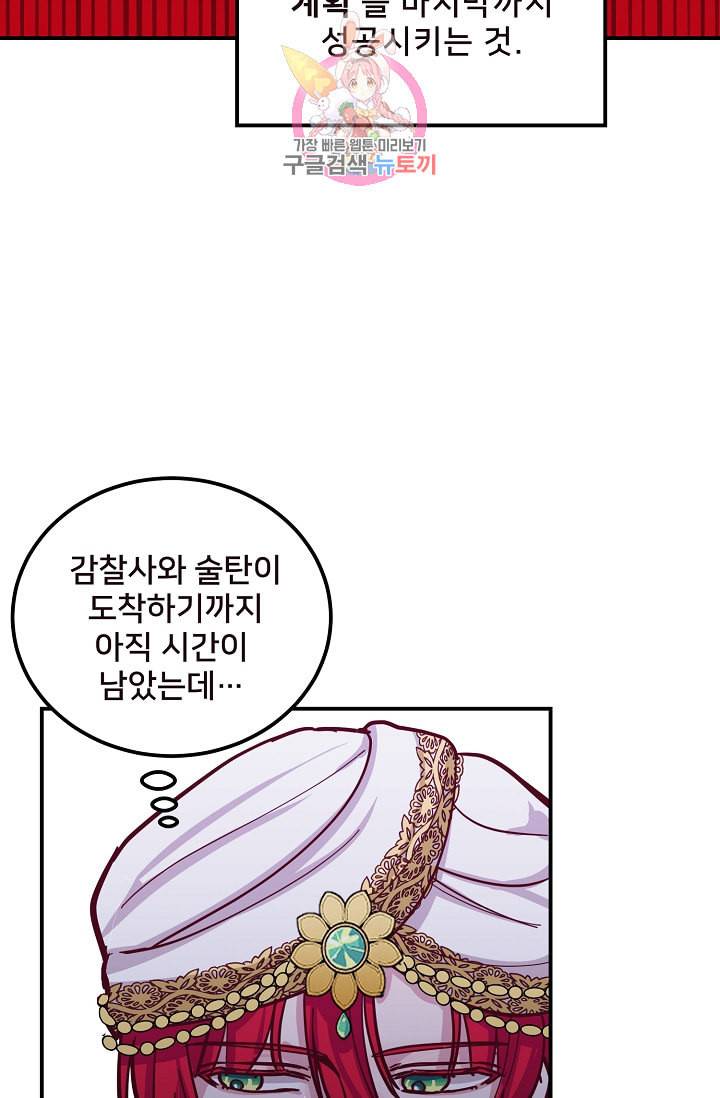 램프의 아미나 34화 22