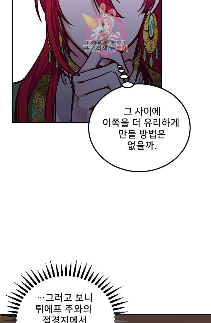 램프의 아미나 34화 23