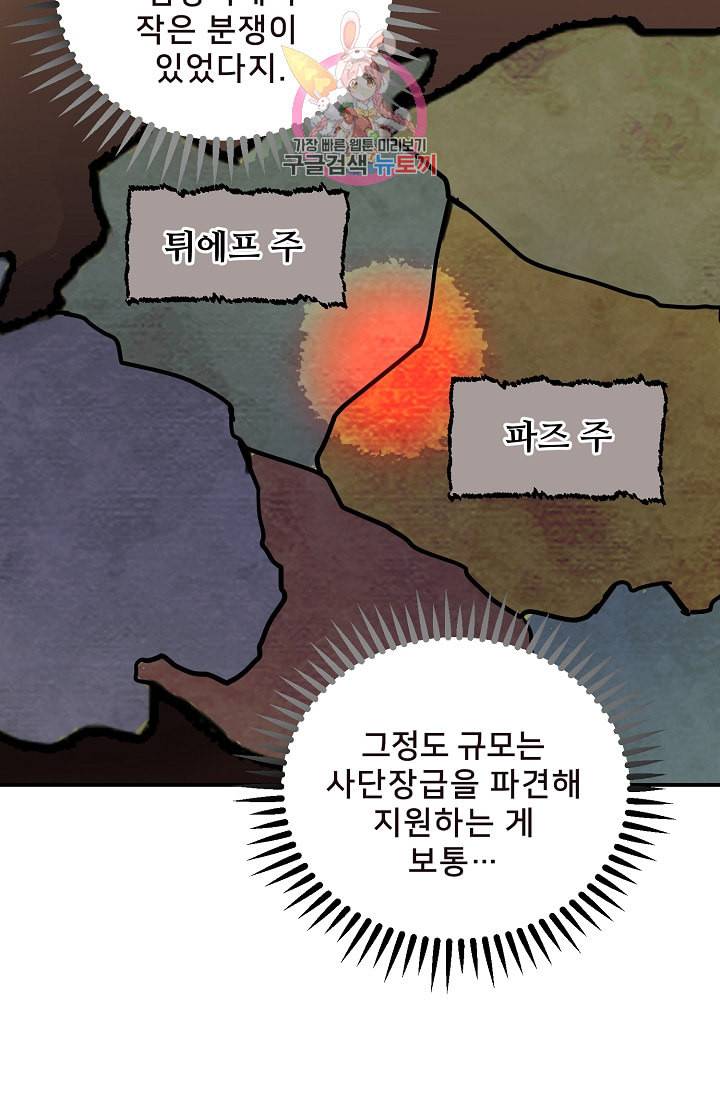 램프의 아미나 34화 24