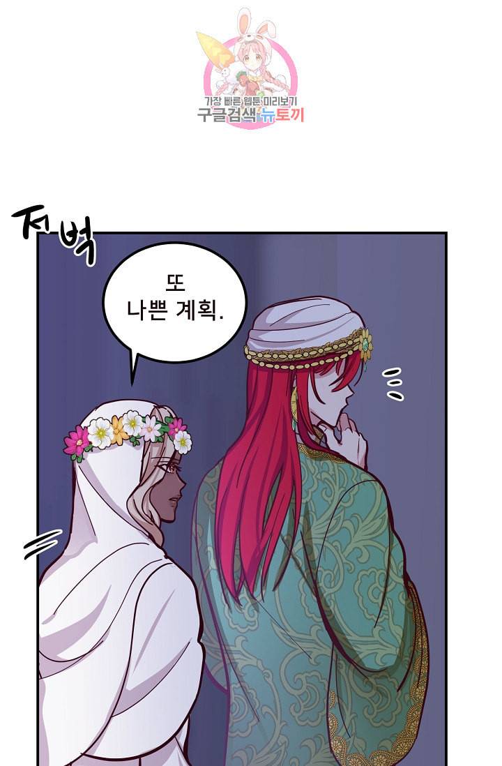 램프의 아미나 34화 26