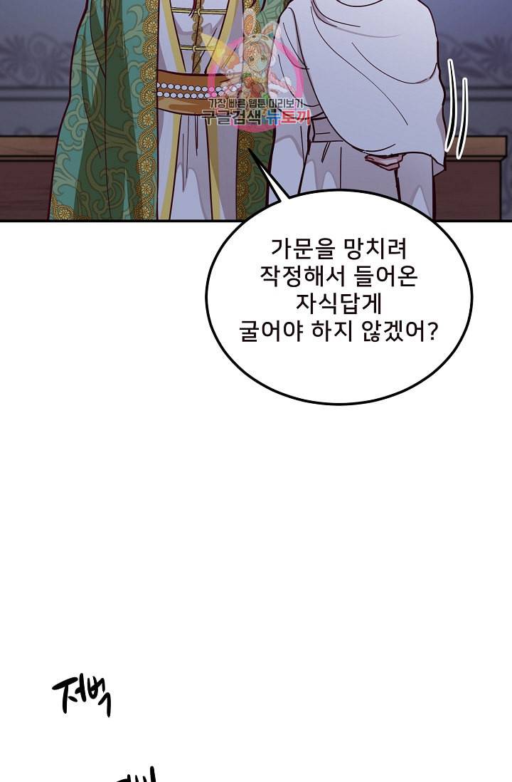 램프의 아미나 34화 28