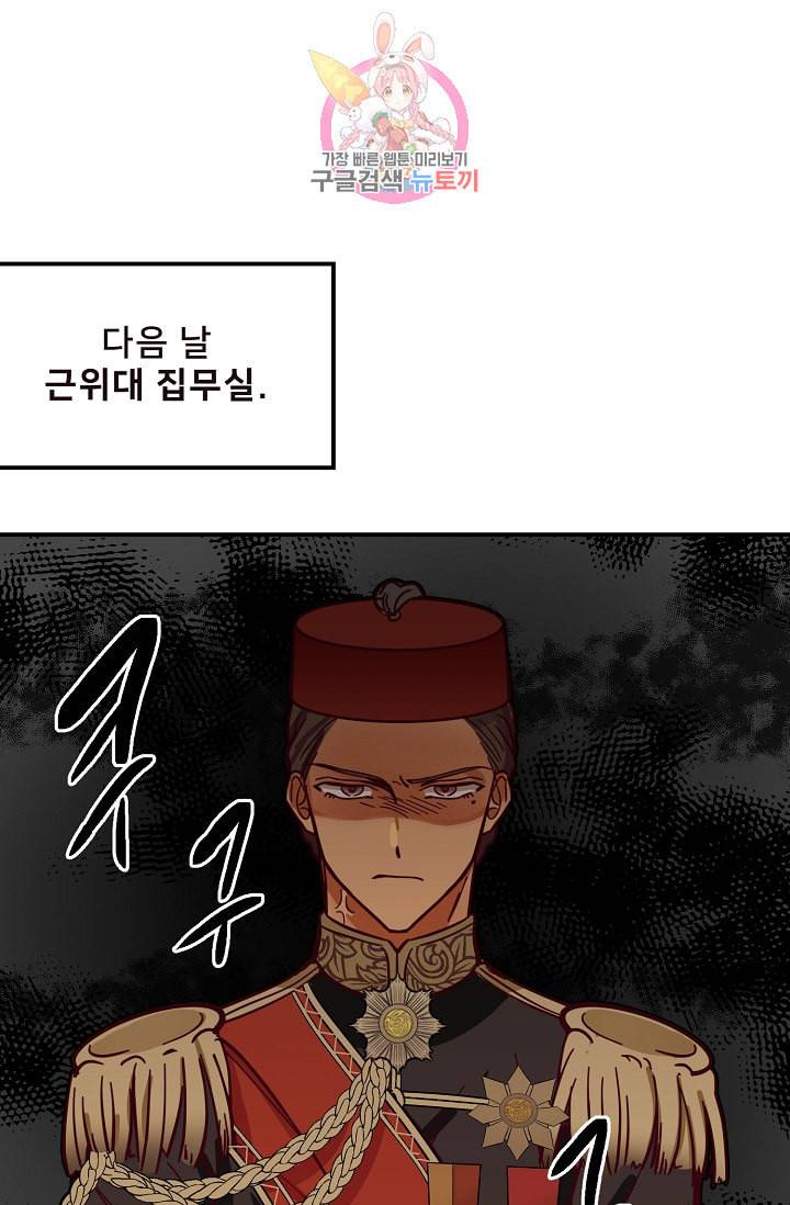 램프의 아미나 34화 36