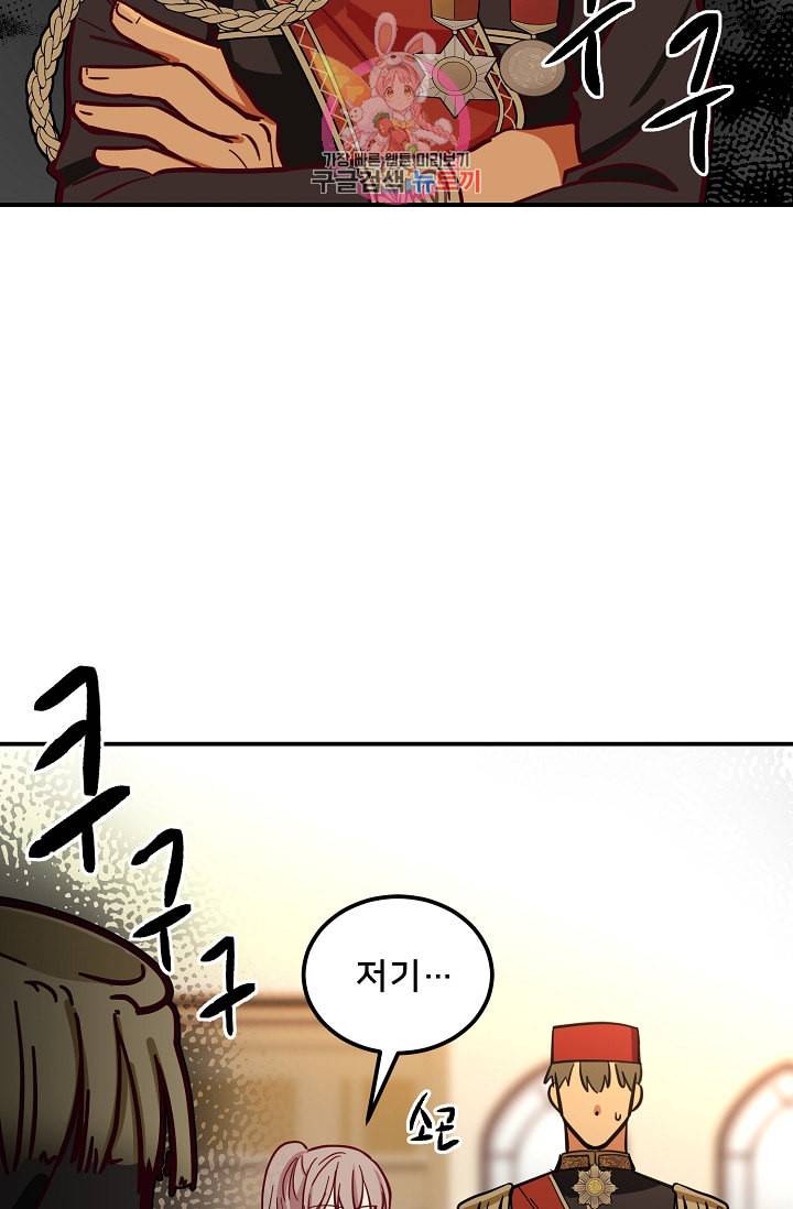 램프의 아미나 34화 37
