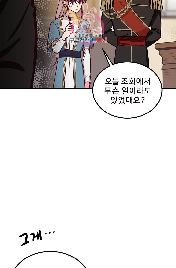 램프의 아미나 34화 38