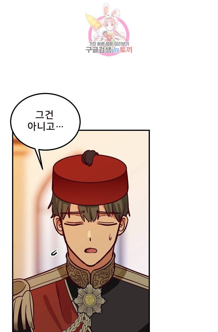 램프의 아미나 34화 40