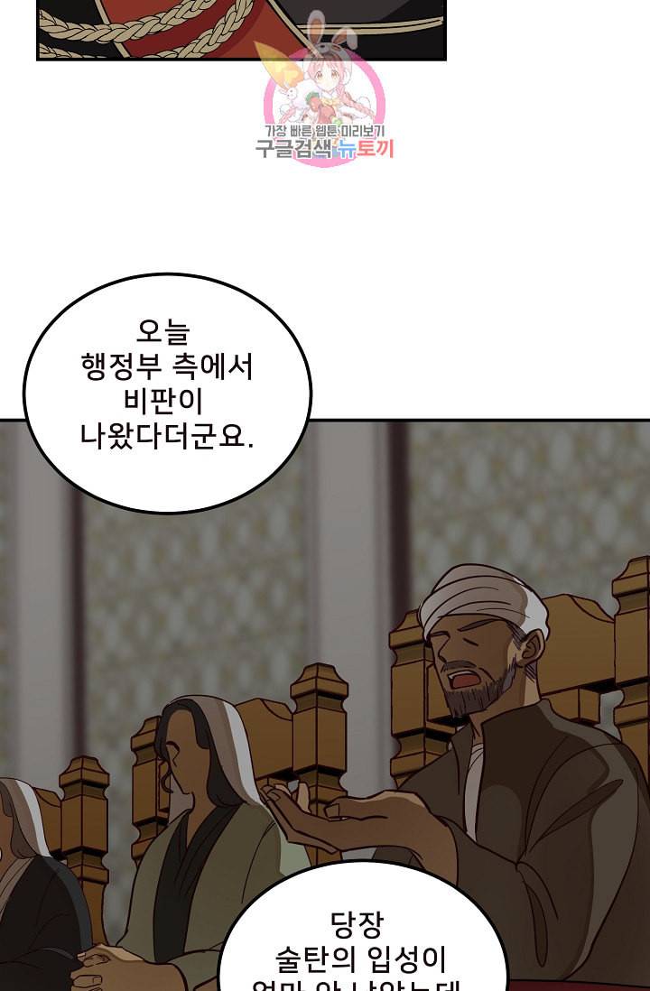 램프의 아미나 34화 41