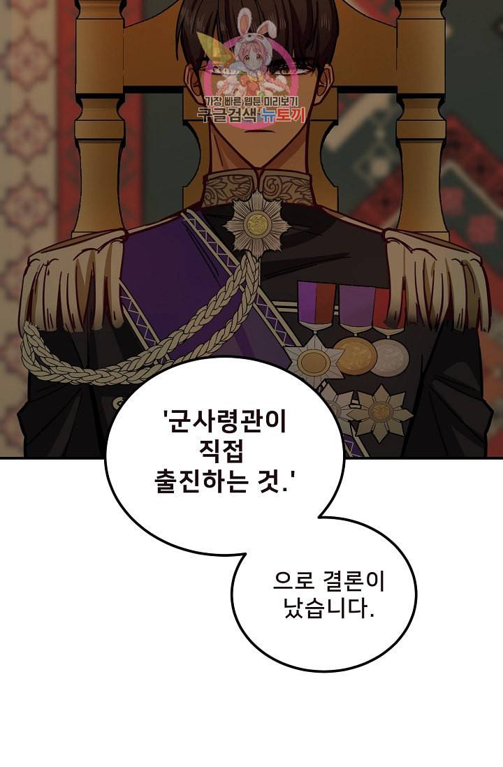 램프의 아미나 34화 45