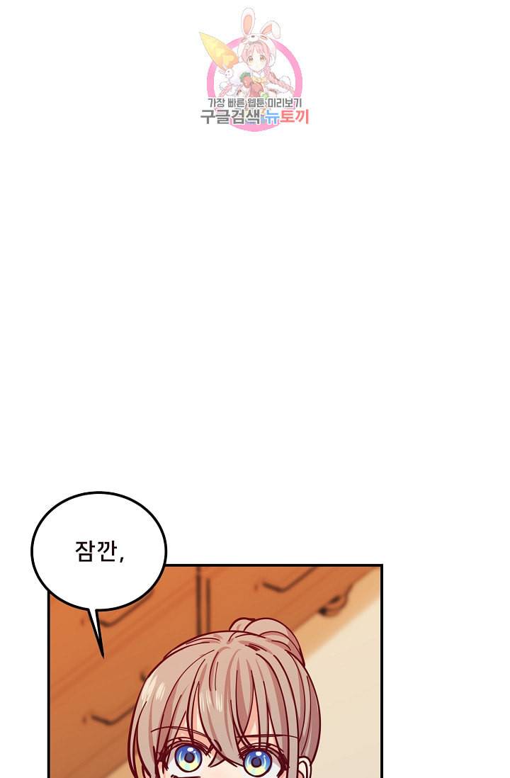 램프의 아미나 34화 46