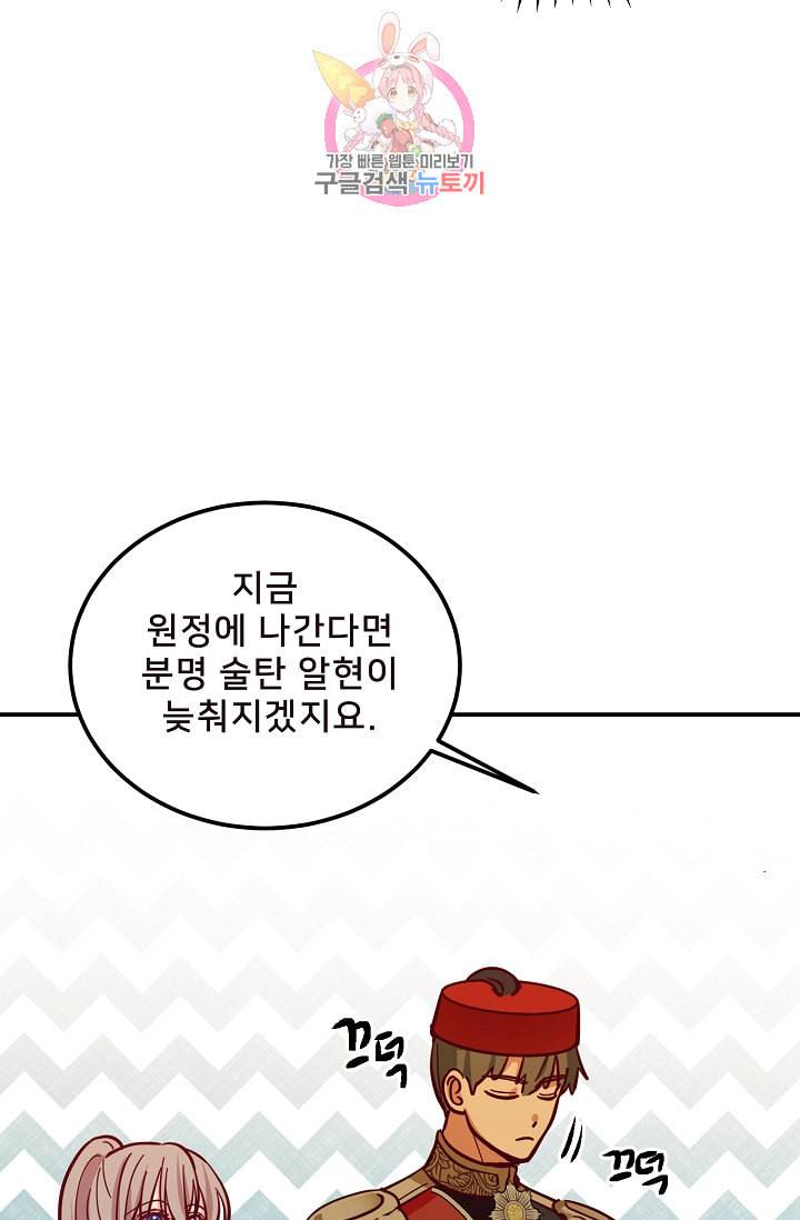 램프의 아미나 34화 50