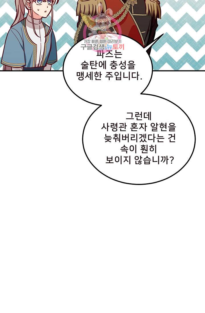 램프의 아미나 34화 51