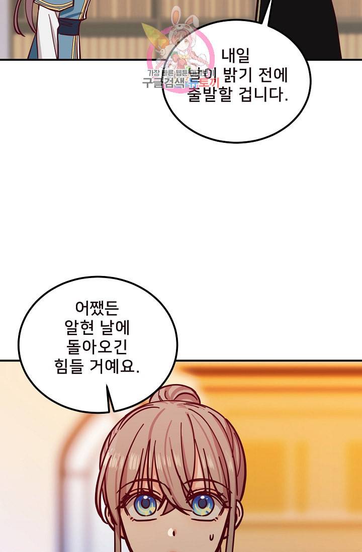 램프의 아미나 34화 55