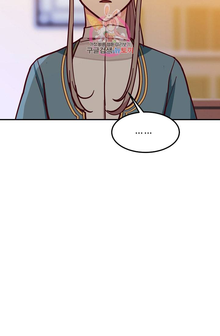 램프의 아미나 34화 56