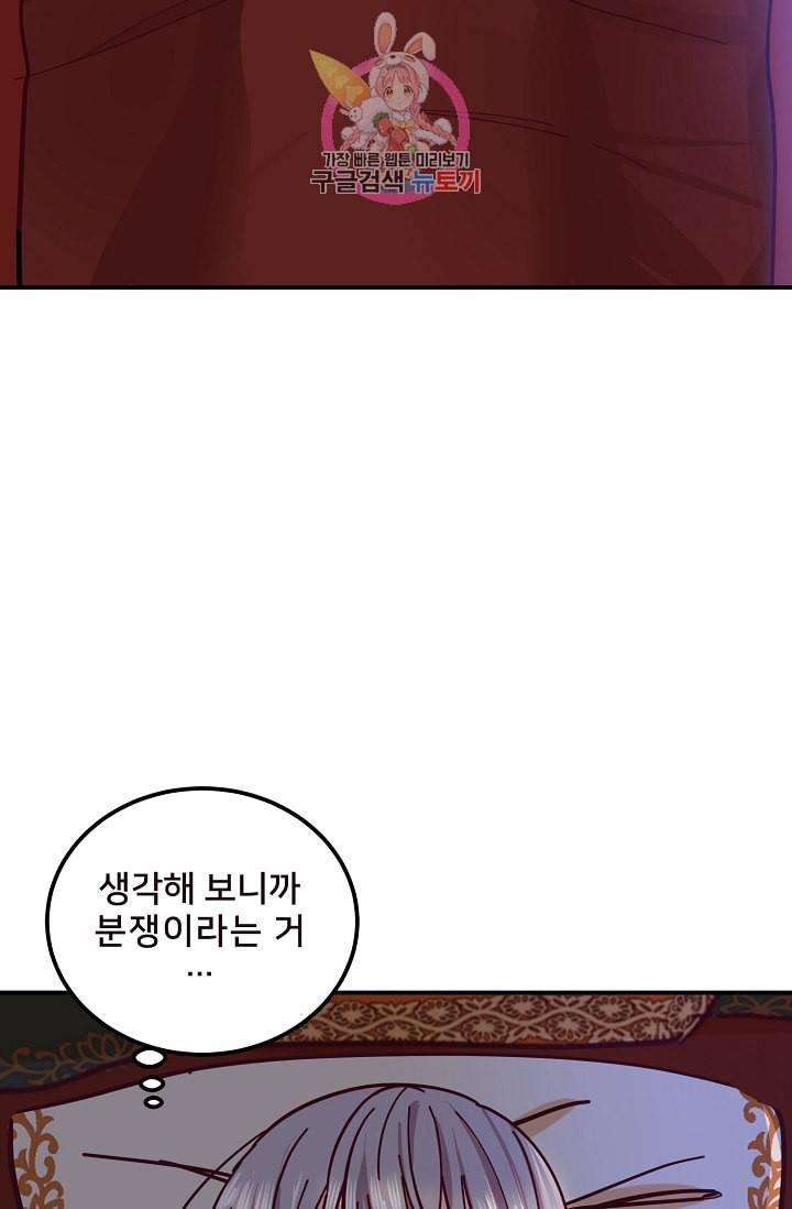 램프의 아미나 34화 60