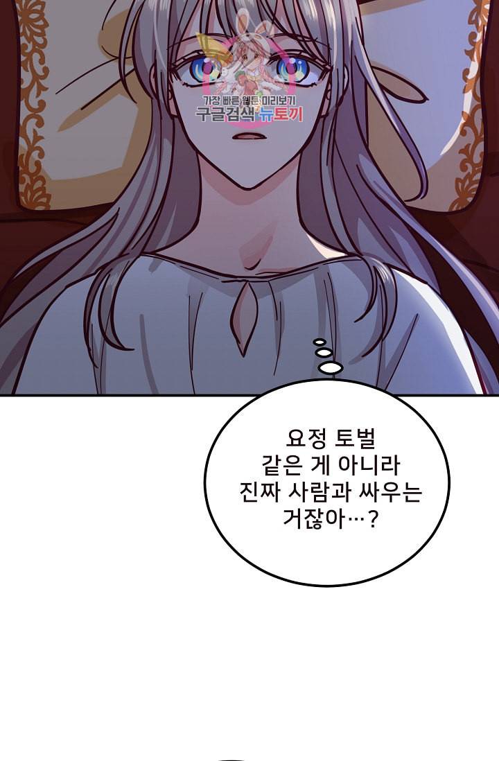 램프의 아미나 34화 61