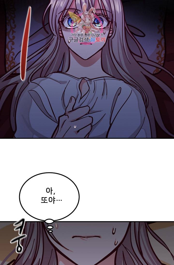 램프의 아미나 34화 64