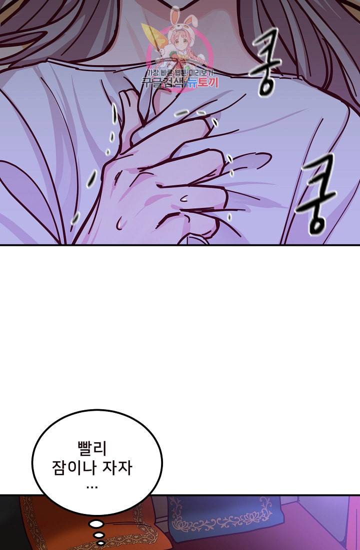 램프의 아미나 34화 65