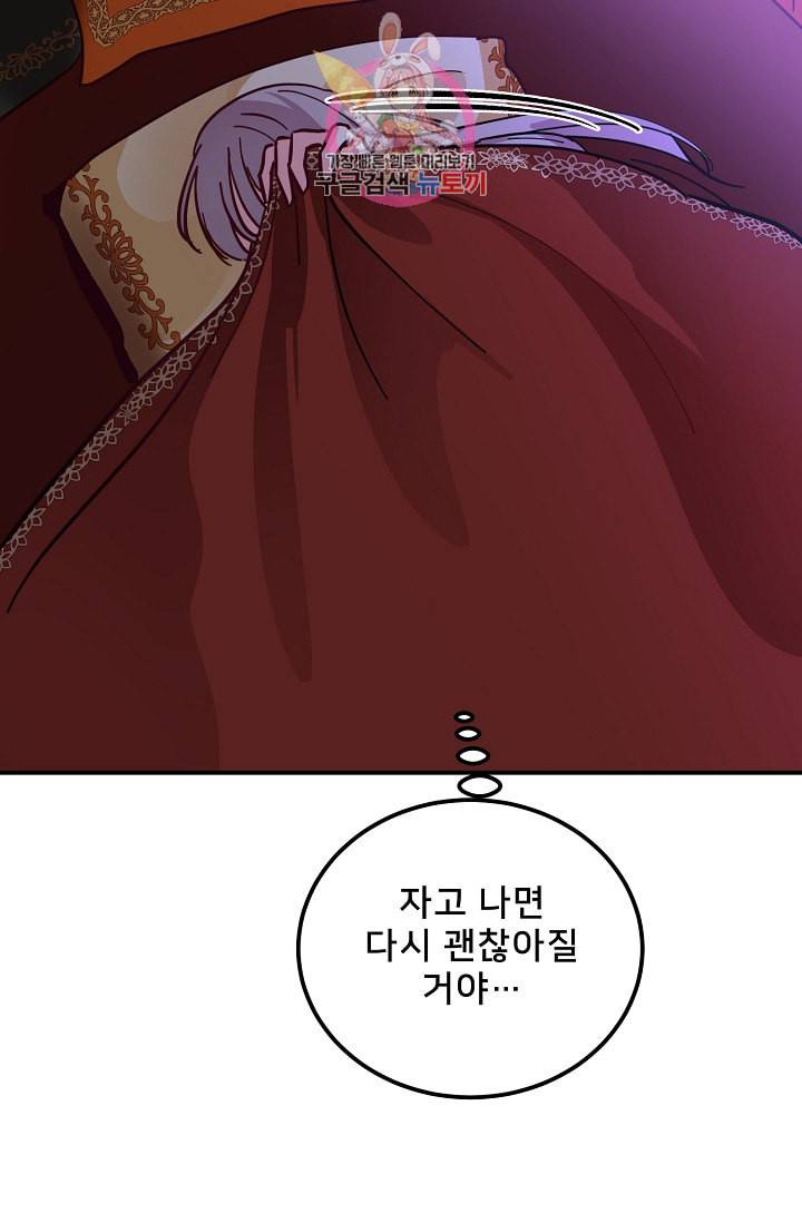 램프의 아미나 34화 66