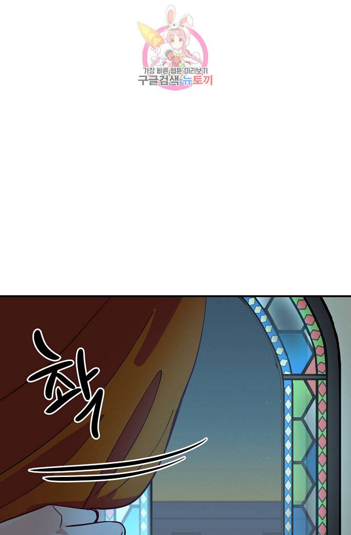 램프의 아미나 34화 70