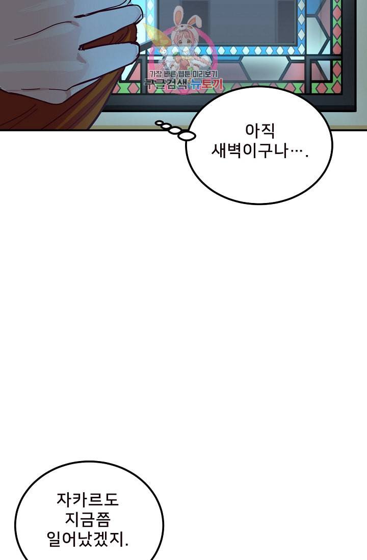 램프의 아미나 34화 71