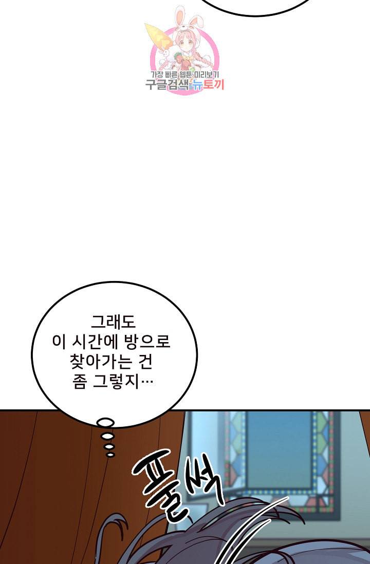 램프의 아미나 34화 73
