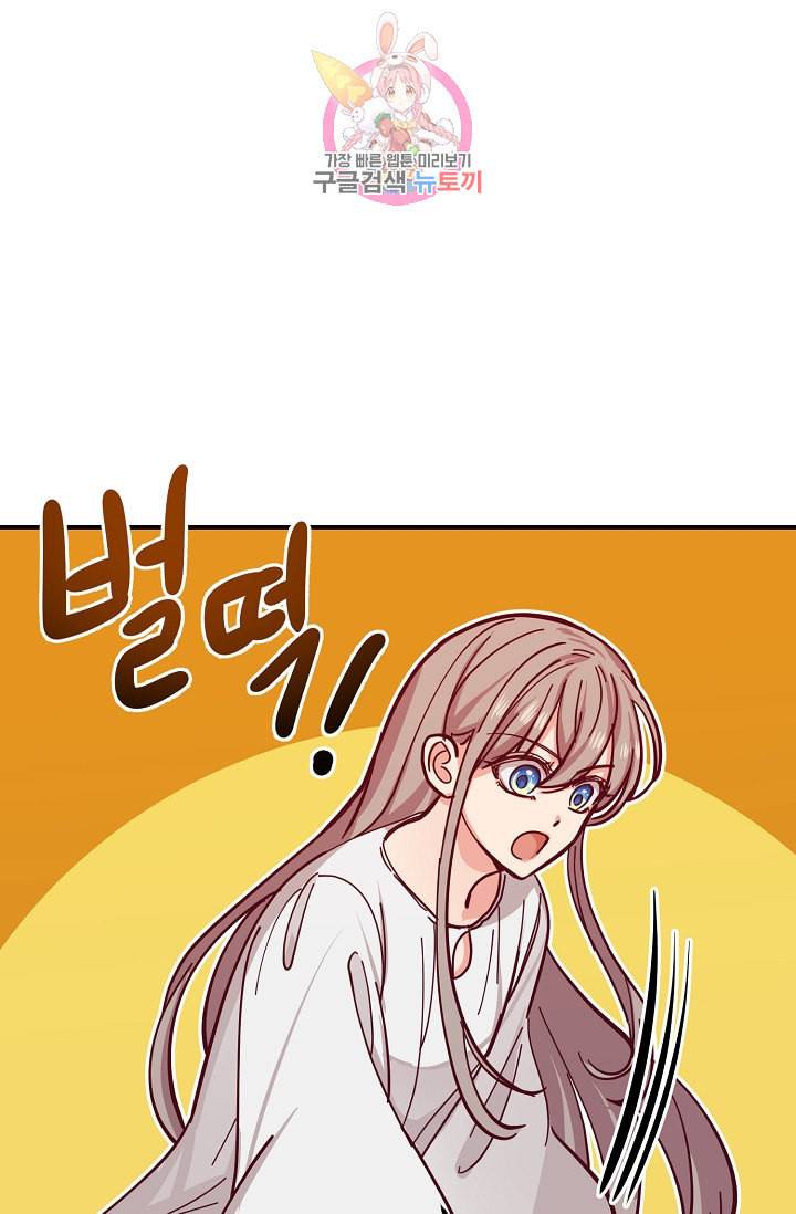 램프의 아미나 34화 75