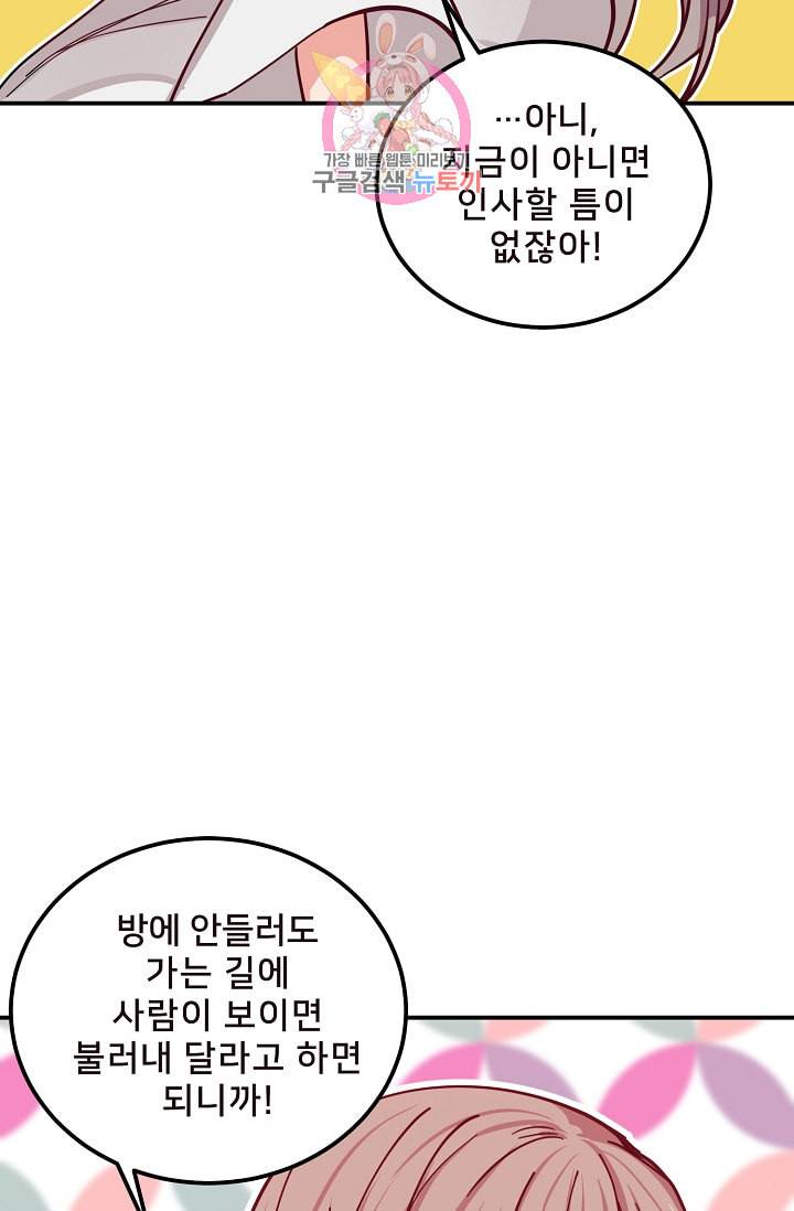 램프의 아미나 34화 76