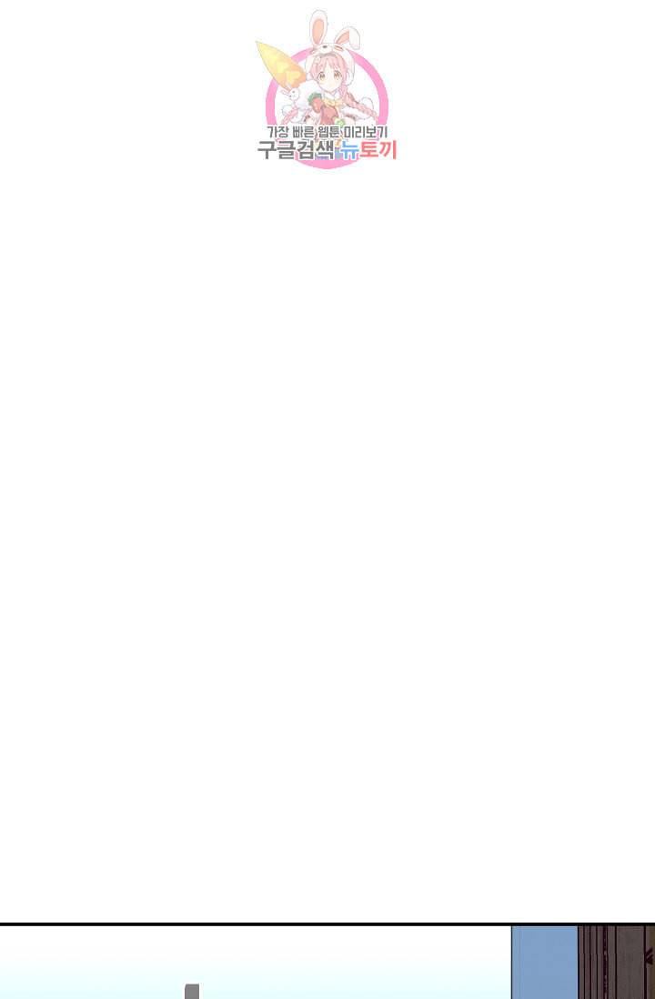 램프의 아미나 34화 78