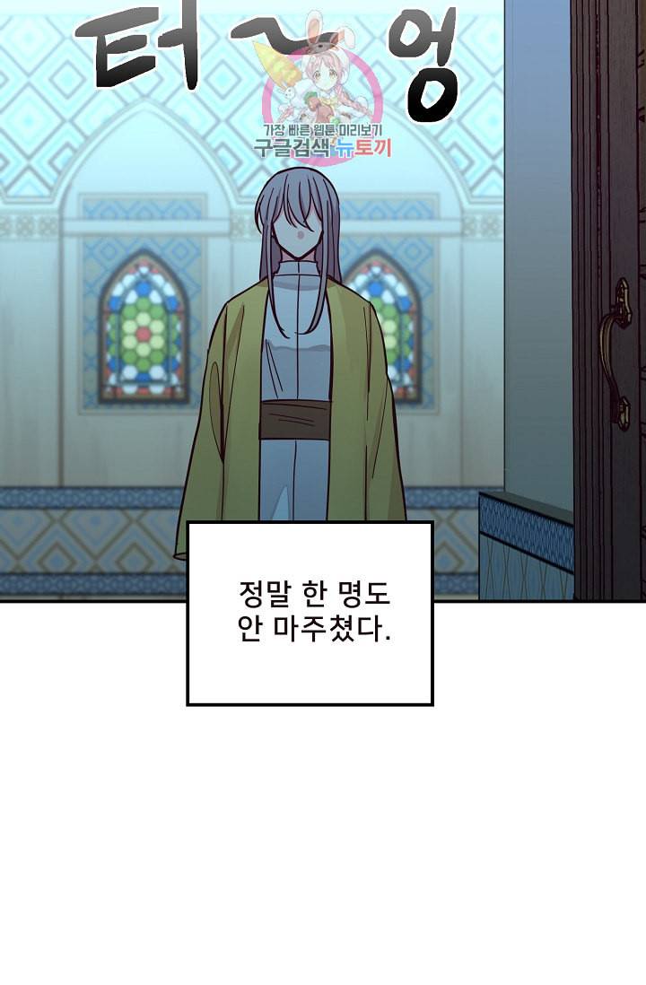 램프의 아미나 34화 79