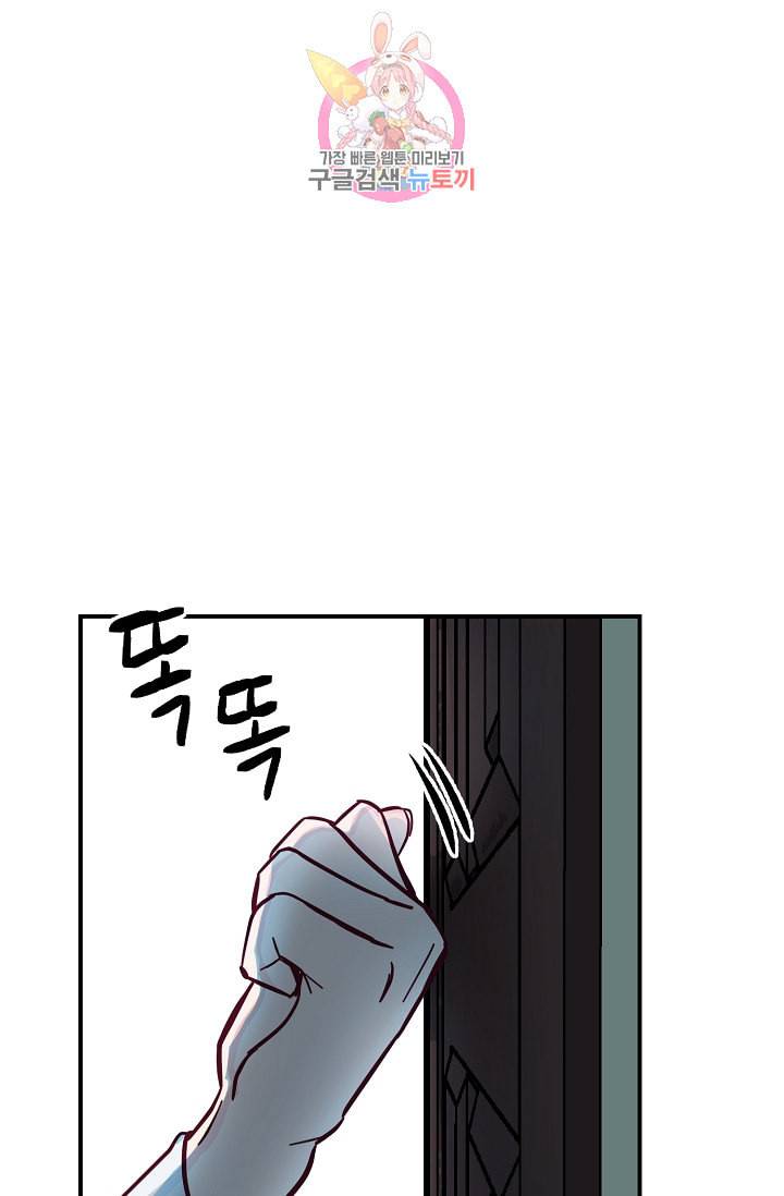 램프의 아미나 34화 81