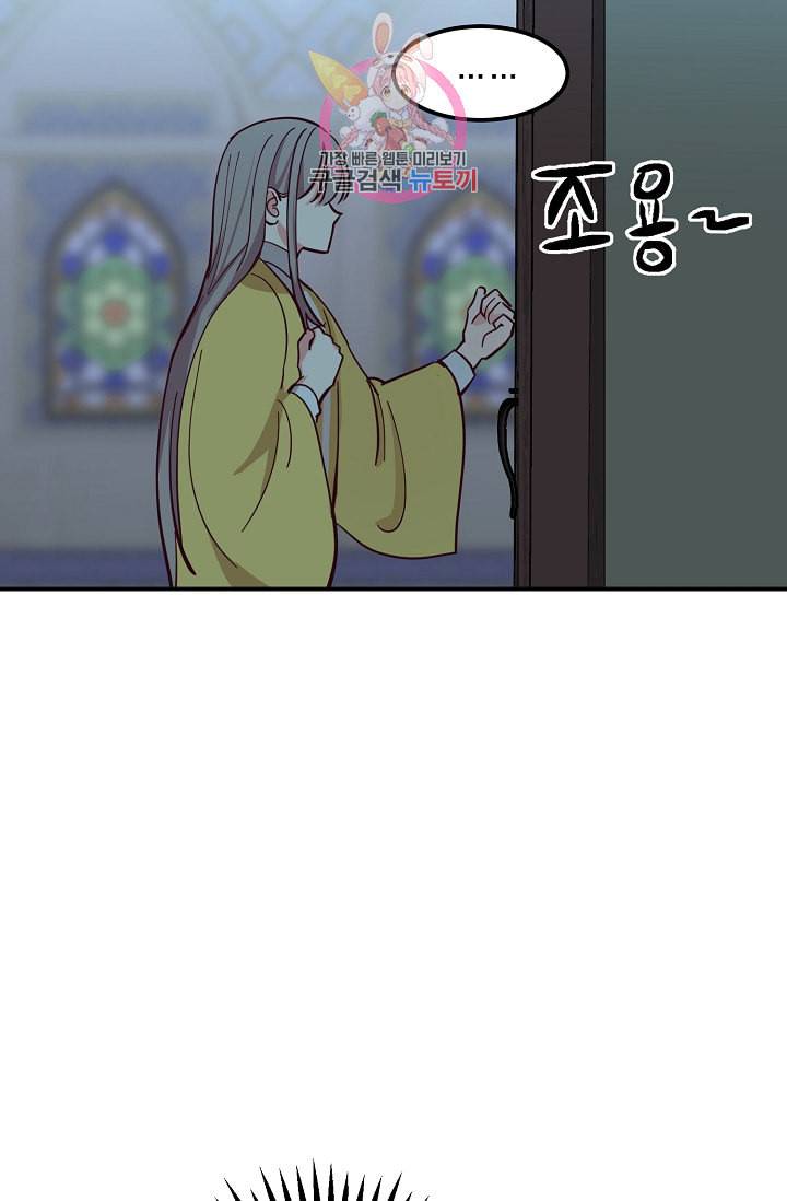 램프의 아미나 34화 83