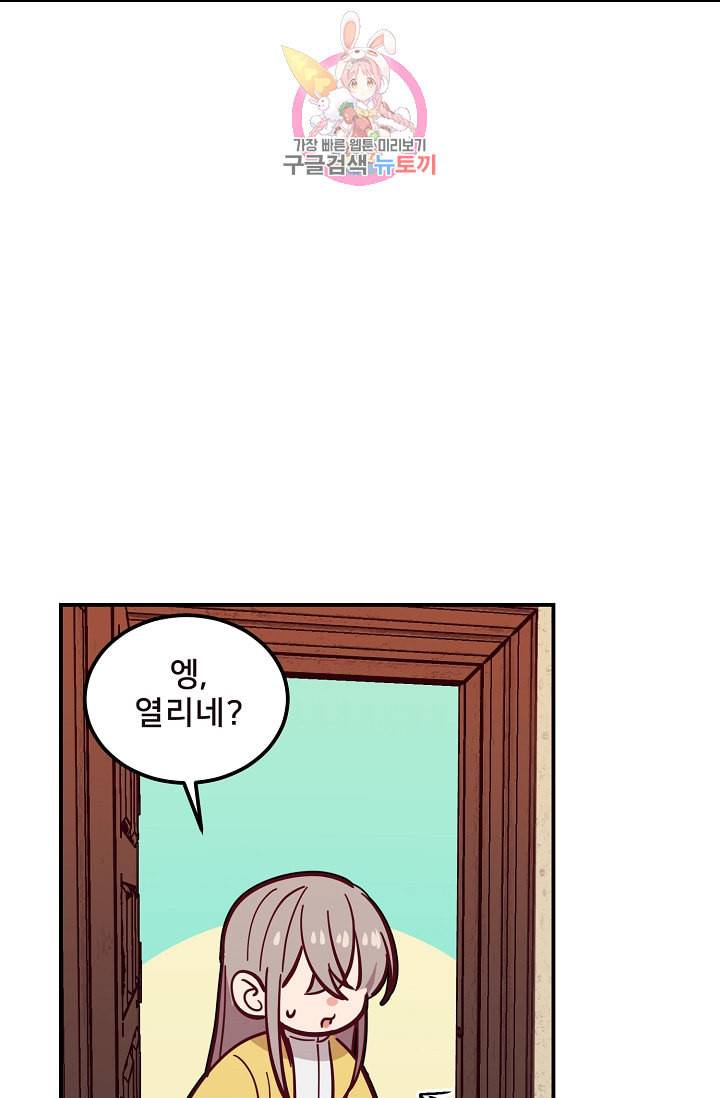 램프의 아미나 34화 85