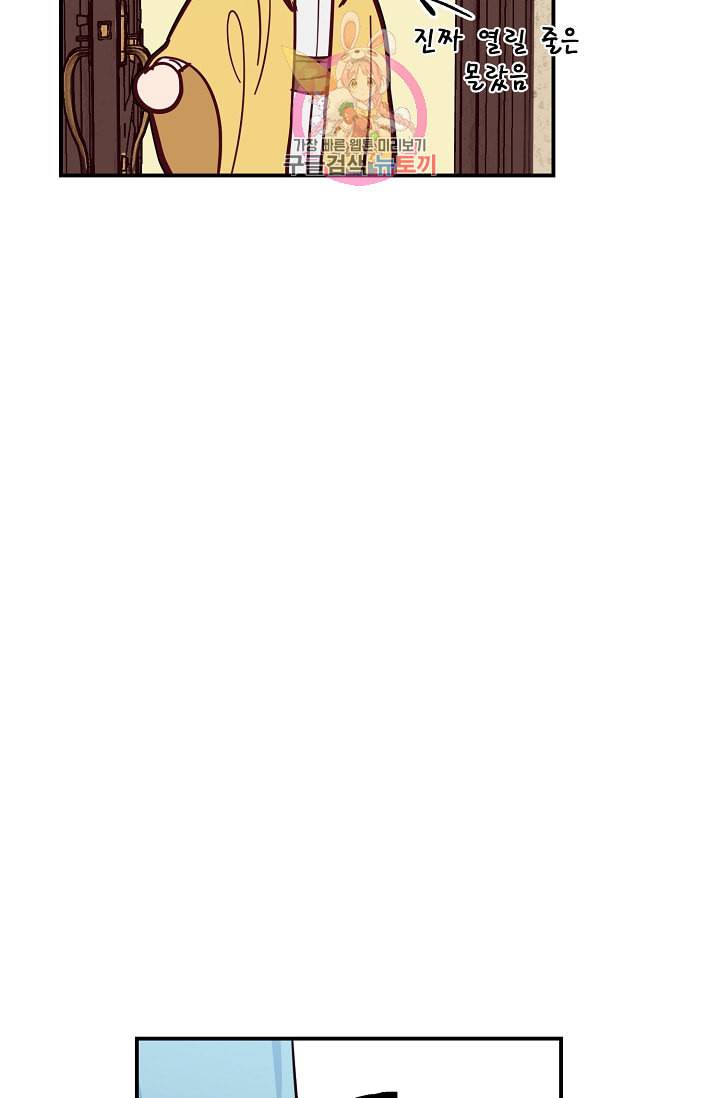 램프의 아미나 34화 86