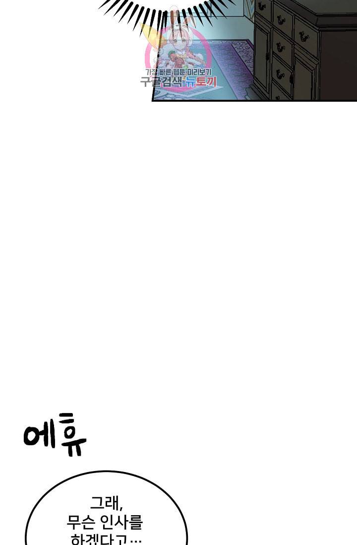 램프의 아미나 34화 90