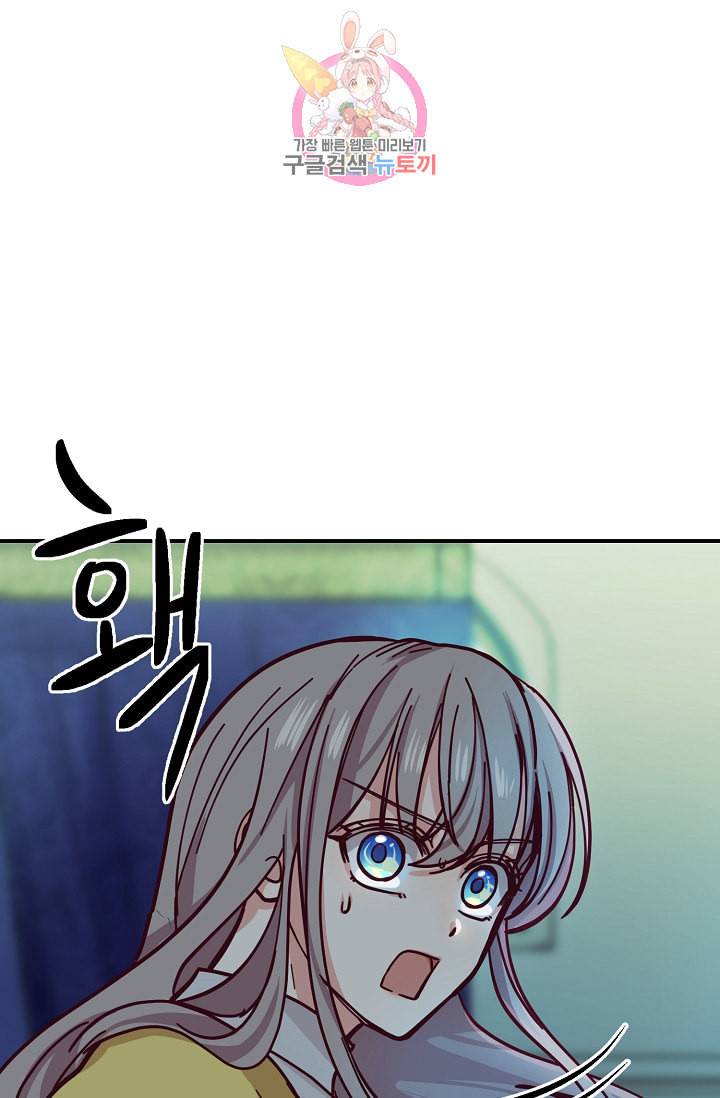 램프의 아미나 34화 92
