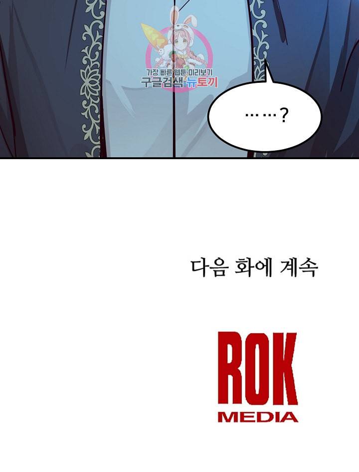 램프의 아미나 34화 94