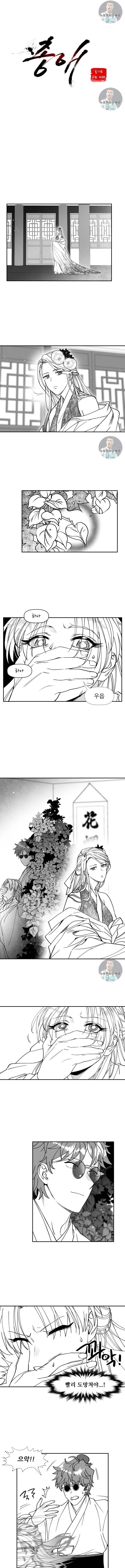 총애 4화 1