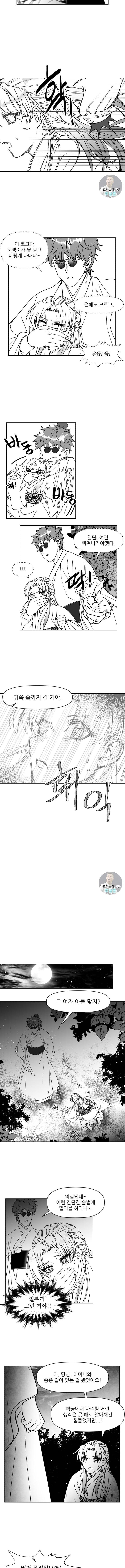 총애 4화 2