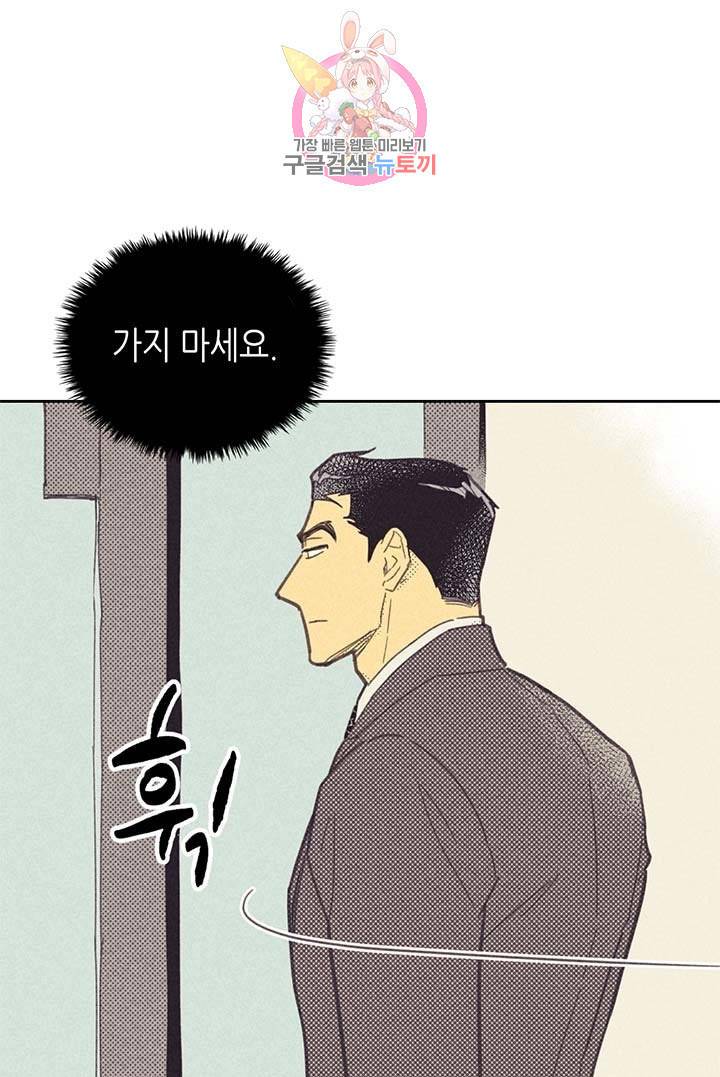 온 오어 오프  5화 1