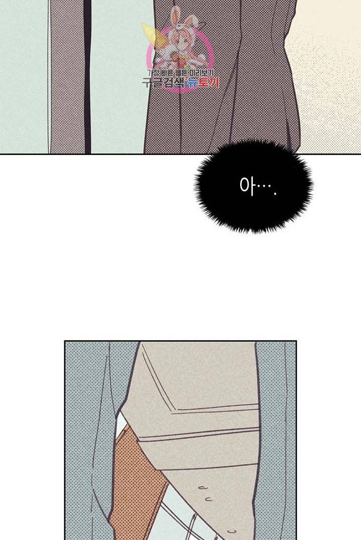 온 오어 오프  5화 2