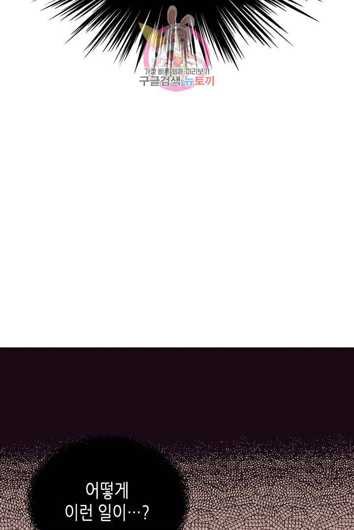 온 오어 오프  5화 4