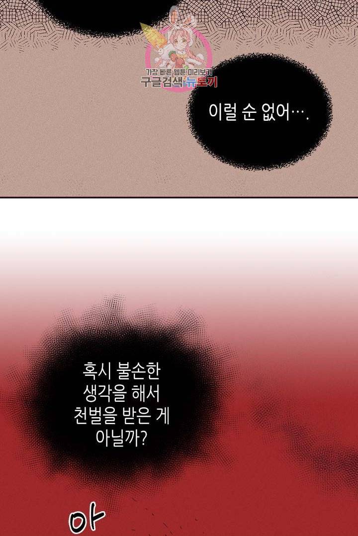 온 오어 오프  5화 5