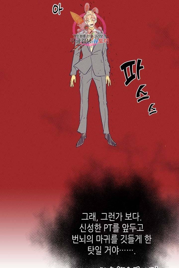 온 오어 오프  5화 6