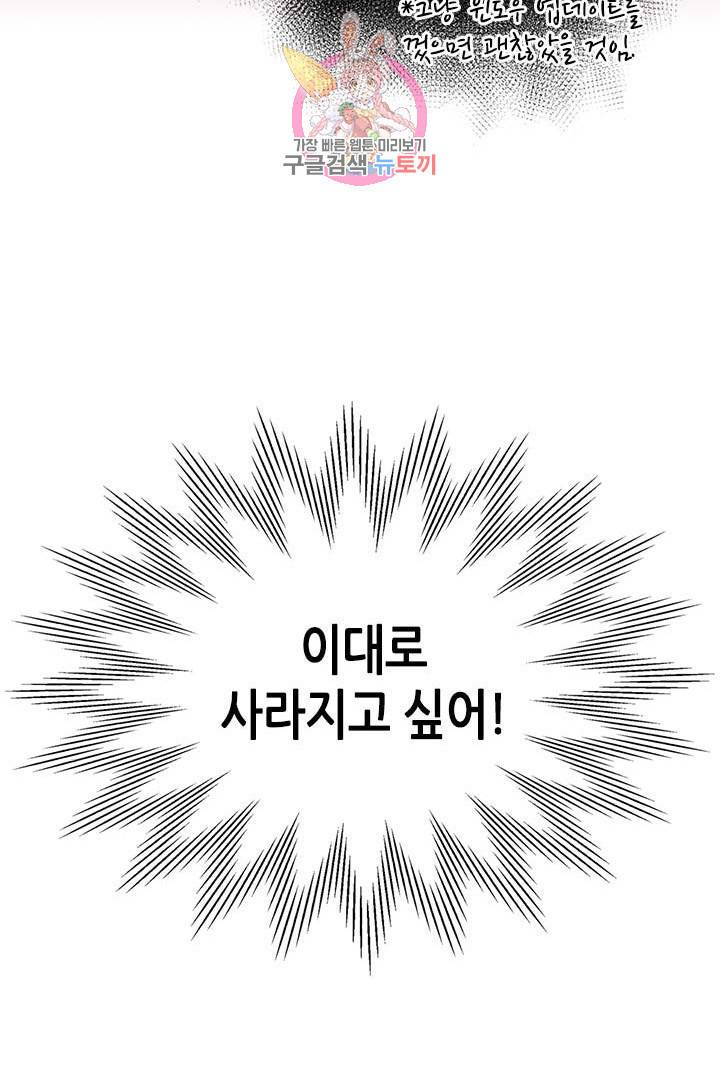 온 오어 오프  5화 7
