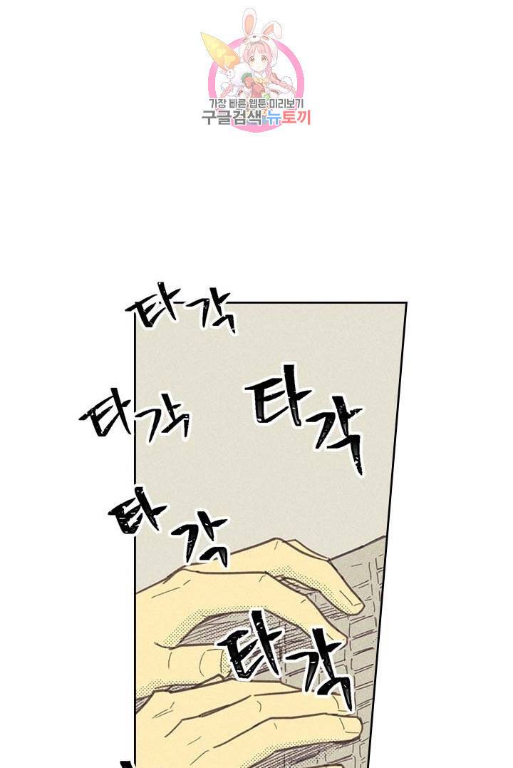 온 오어 오프  5화 9