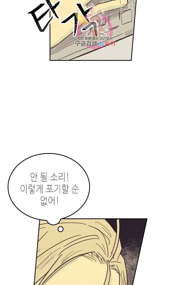 온 오어 오프  5화 10