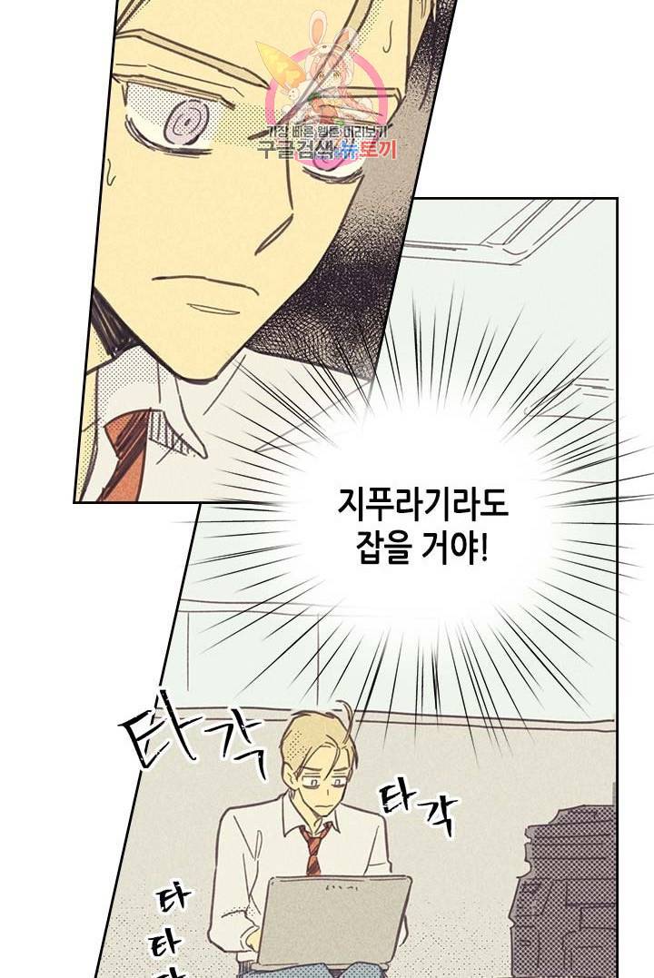 온 오어 오프  5화 11