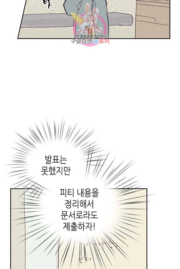 온 오어 오프  5화 12