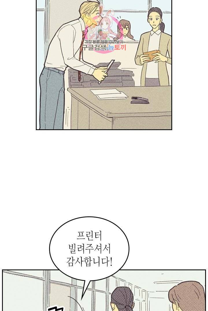 온 오어 오프  5화 15