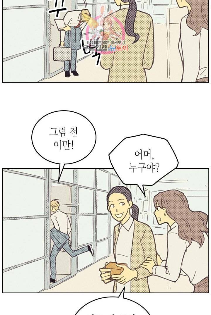 온 오어 오프  5화 16
